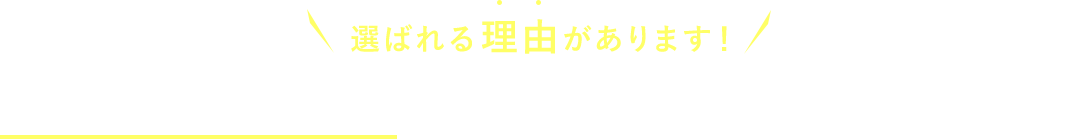 小学校・幼稚園受験指導は、伸芽会におまかせください!