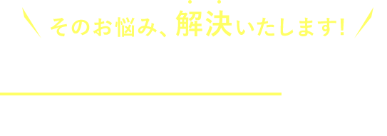 小学校・幼稚園受験指導は、伸芽会におまかせください!