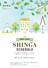 SHINGA SCHEDULE 2025-2026