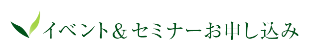 資料請求・お問い合わせ