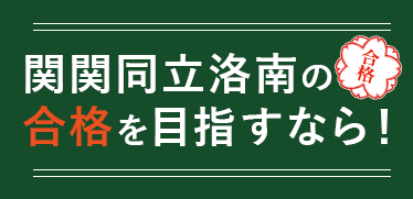 慶應、早稲田実業の合格実績多数！