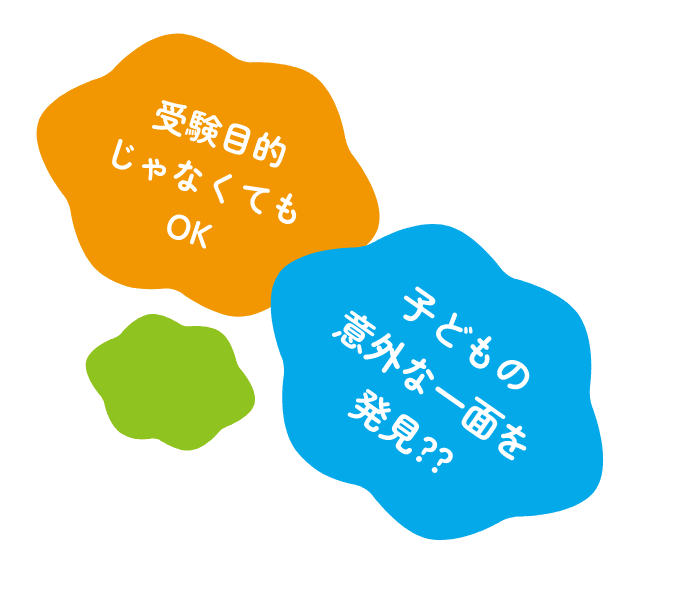 子供の意外な一面を発見??