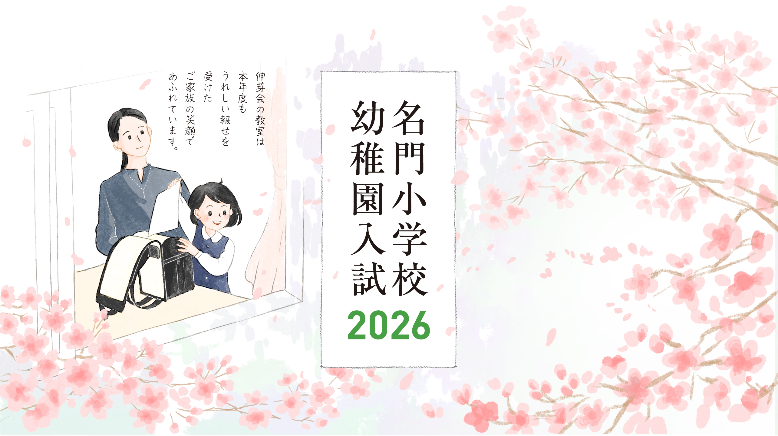 メインビジュアル2