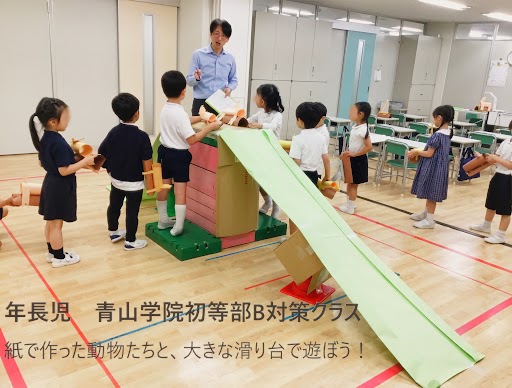 渋谷教室 - 教室一覧 - 小学校受験・幼稚園受験の伸芽会