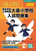 VC25-095 伸芽会出版部 しんが会 国立・私立小学校入試・合格シリーズ オリジナル問題集 常識/観察力等 ほぼ未使用 2006 ★ 00s2D