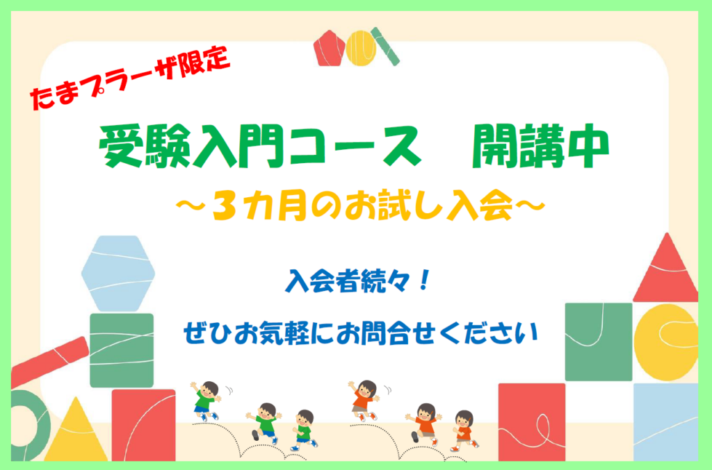 こどもでぱーと たまプラーザ教室の授業風景