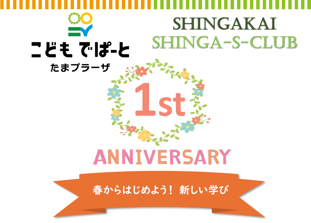 こどもでぱーと たまプラーザ教室の授業風景